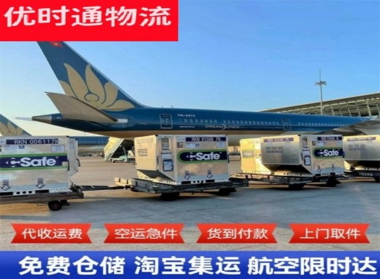 郊区到太原物流专线-郊区到太原空运公司