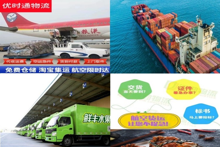 郊区到太原航空货运公司-郊区到太原物流专线